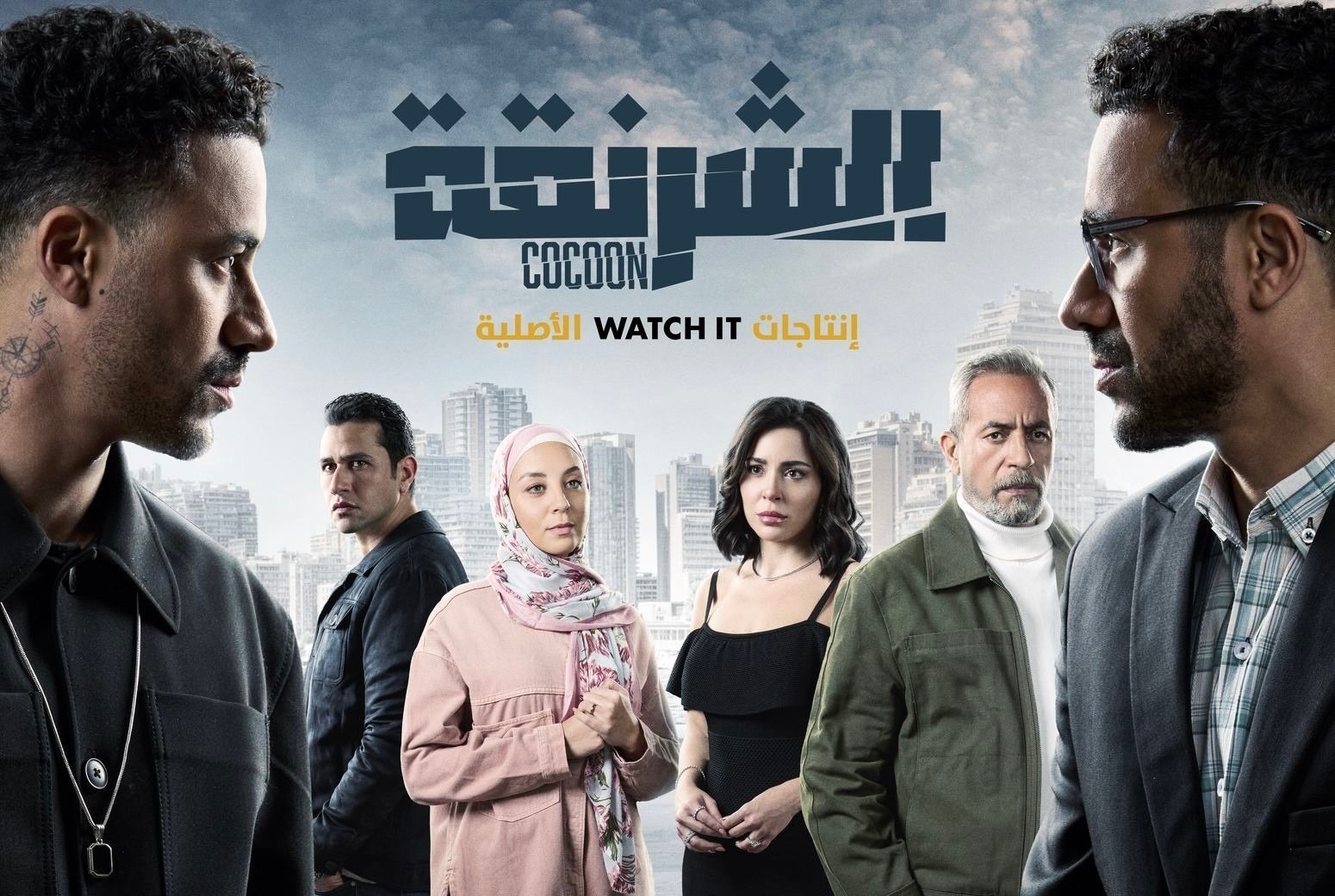 مسلسل الشرنقة – الحلقة 10 العاشرة