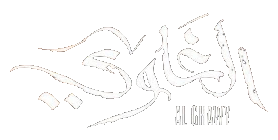 مسلسل الغاوي – الحلقة 13 الثالثة عشر