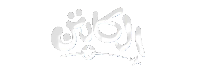 مسلسل الكابتن – الحلقة 13 الثالثة عشر