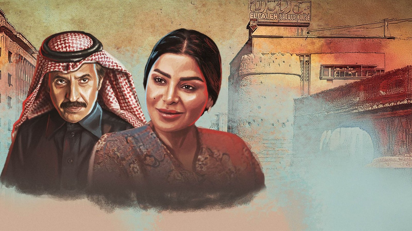 مسلسل ليالي الشميسي – الحلقة 29 التاسعة و العشرون