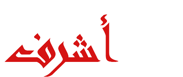مسلسل حلم اشرف – الحلقة 13 الأخيرة مترجمة