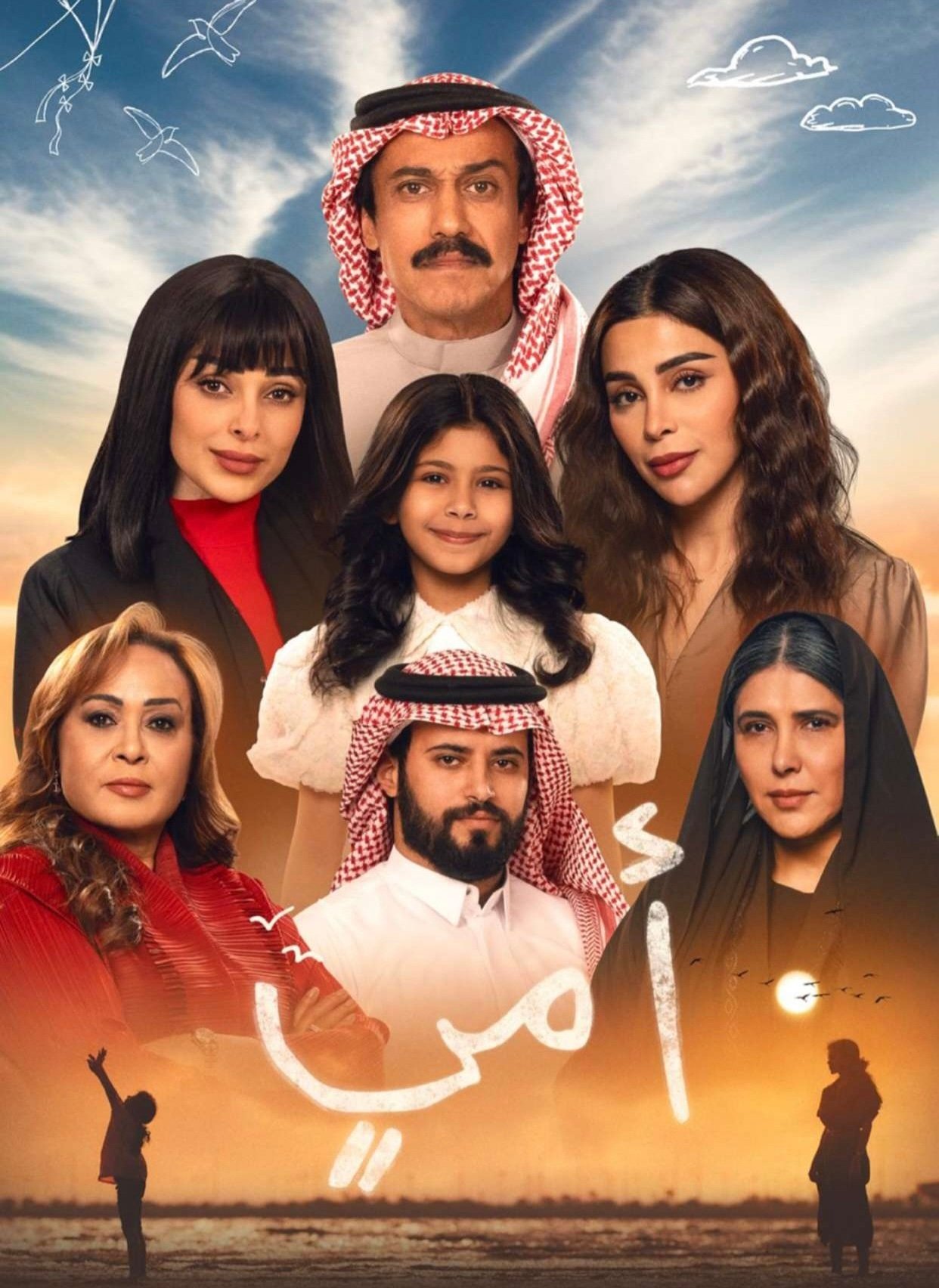 مسلسل أمي – الحلقة 39 التاسعة و الثلاثون