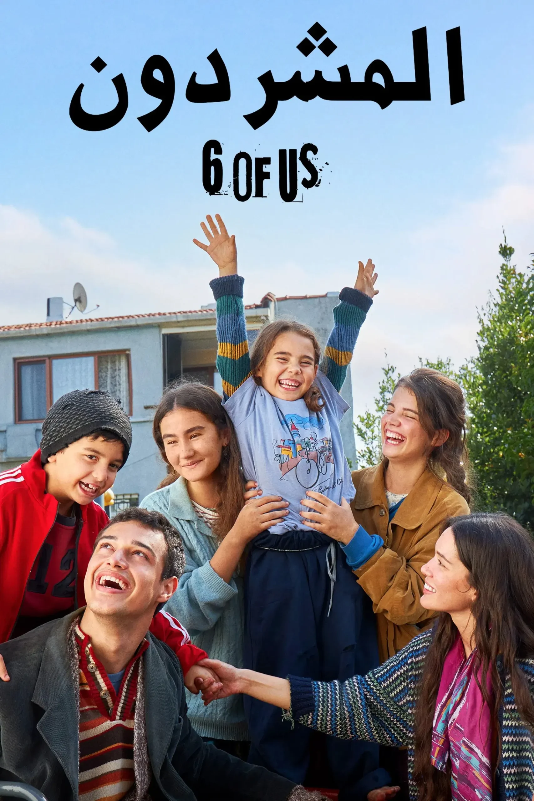 مسلسل المشردون الموسم الاول – الحلقة 28 مترجمة