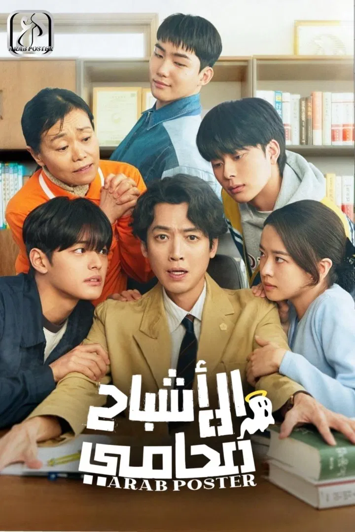 مسلسل عملائي الاشباح Oh My Ghost Clients الموسم 1 – الحلقة 5 مترجمة